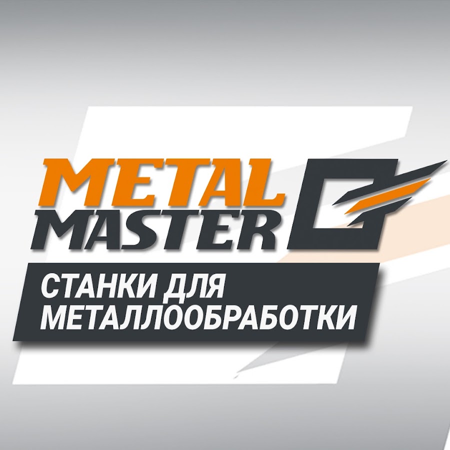 Metal Master - ÑÑ‚Ð°Ð½ÐºÐ¸ Ð´Ð»Ñ Ð¼ÐµÑ‚Ð°Ð»Ð»Ð¾Ð¾Ð±Ñ€Ð°Ð±Ð¾Ñ‚ÐºÐ¸ YouTube-Kanal-Avatar