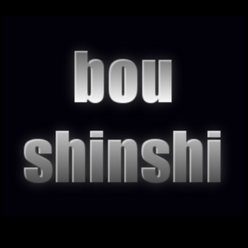 boushinshi - 網紅的藏寶箱 