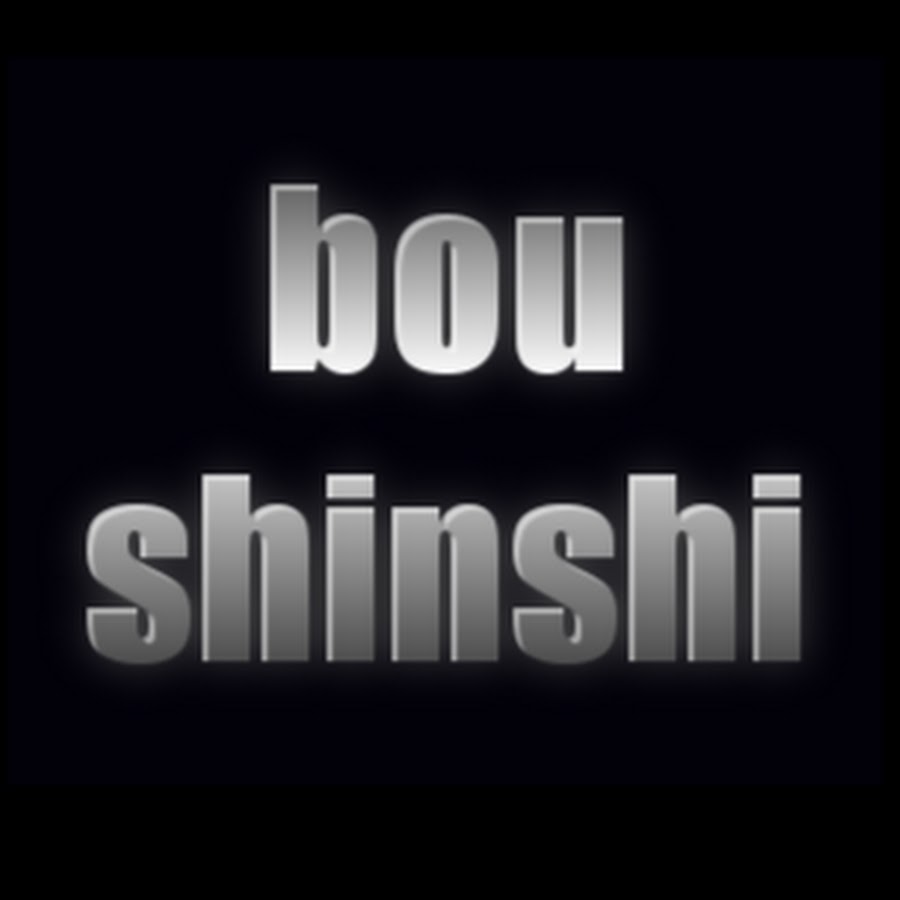 boushinshi رمز قناة اليوتيوب