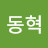 Donghyeok Kim