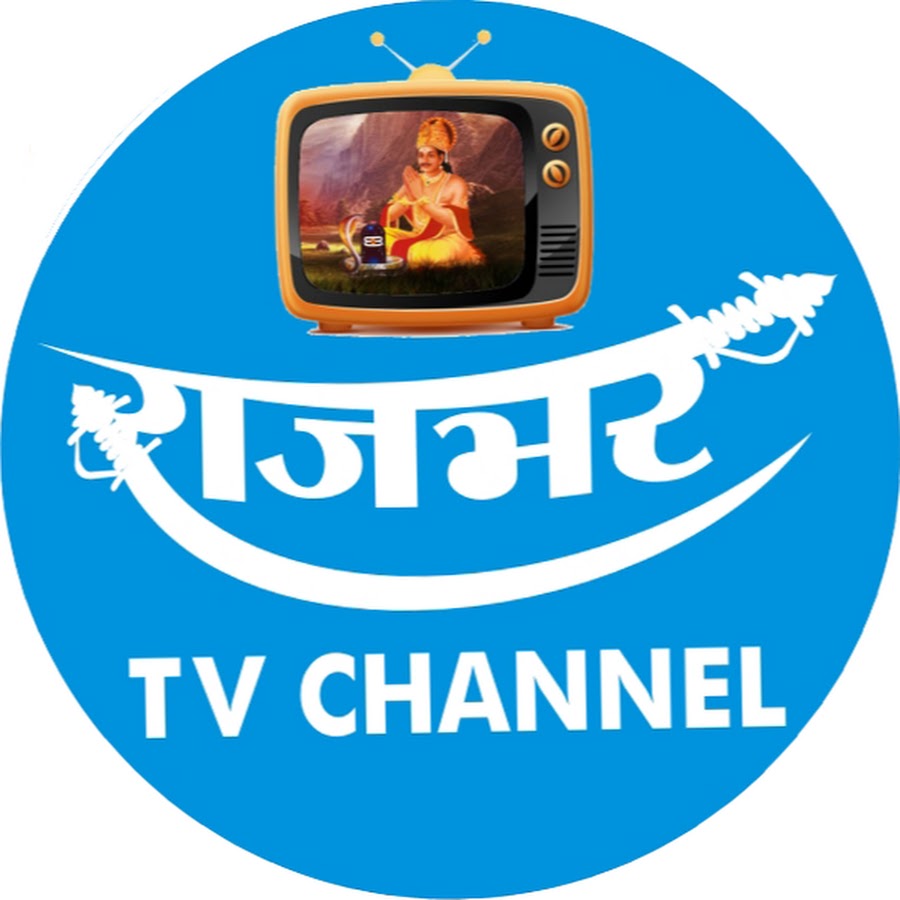 RAJBHAR TV CHANNEL यूट्यूब चैनल अवतार