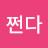 Gim조선왕조실룩샐룩