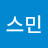 자스민
