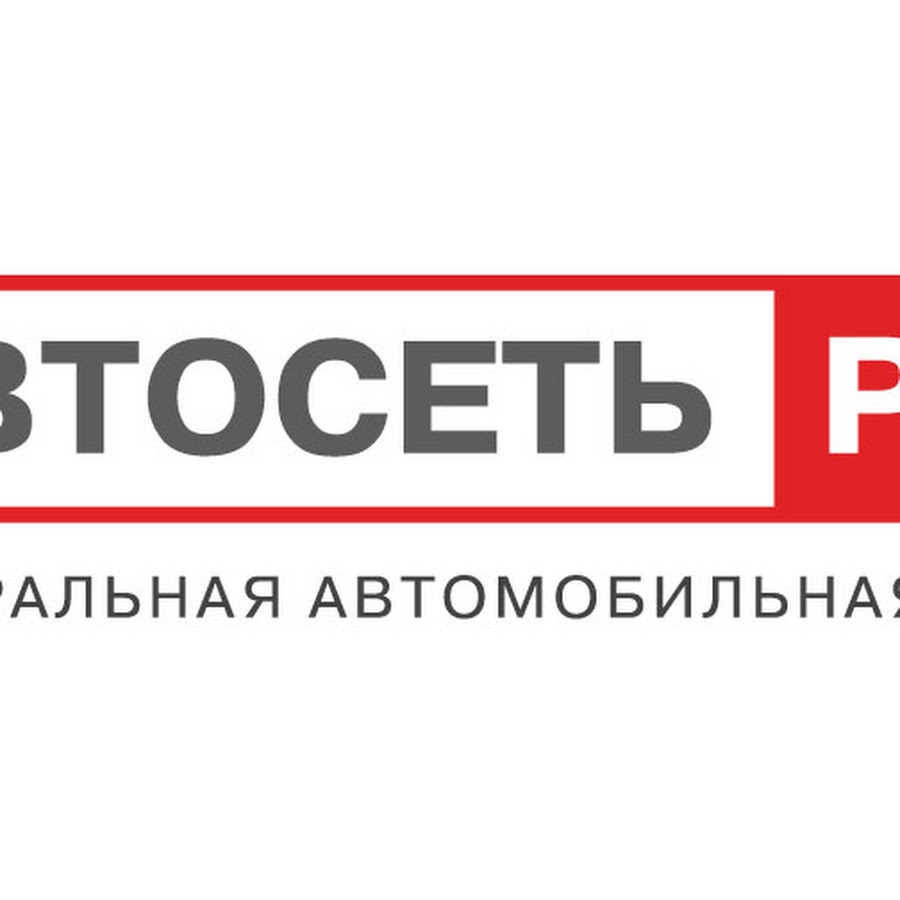Avtoset Net Отзывы О Интернет Магазине