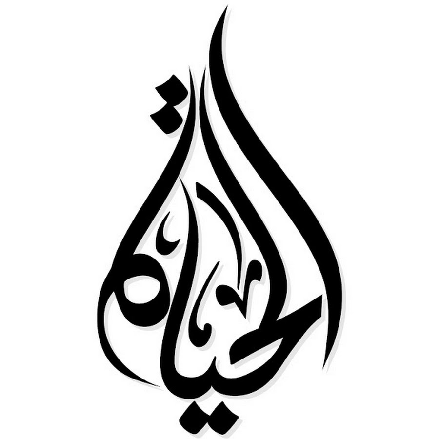 Al Hayat TV YouTube channel avatar
