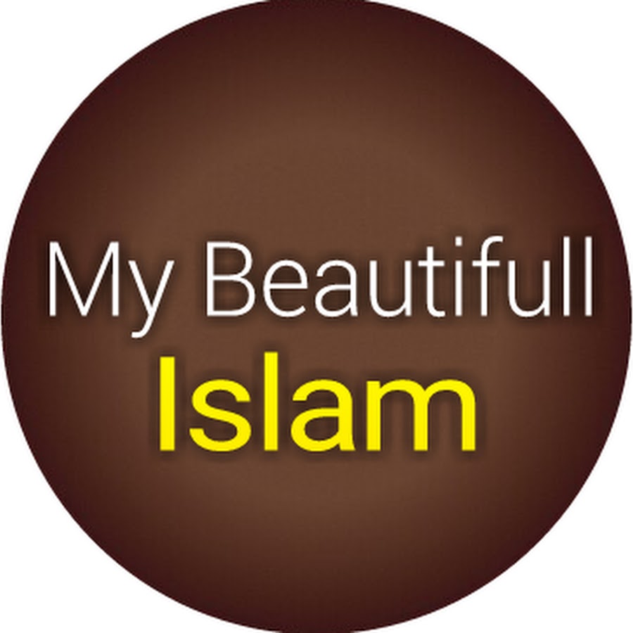 My Beautifull Islam YouTube channel avatar