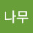 책나무