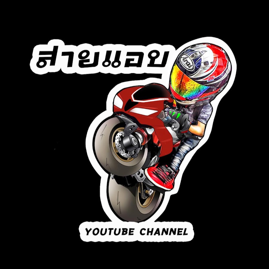 à¹à¸­à¸šà¸”à¸¹à¹‚à¸¡à¹‚à¸• YouTube channel avatar