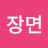 아이치 형 좋아함.