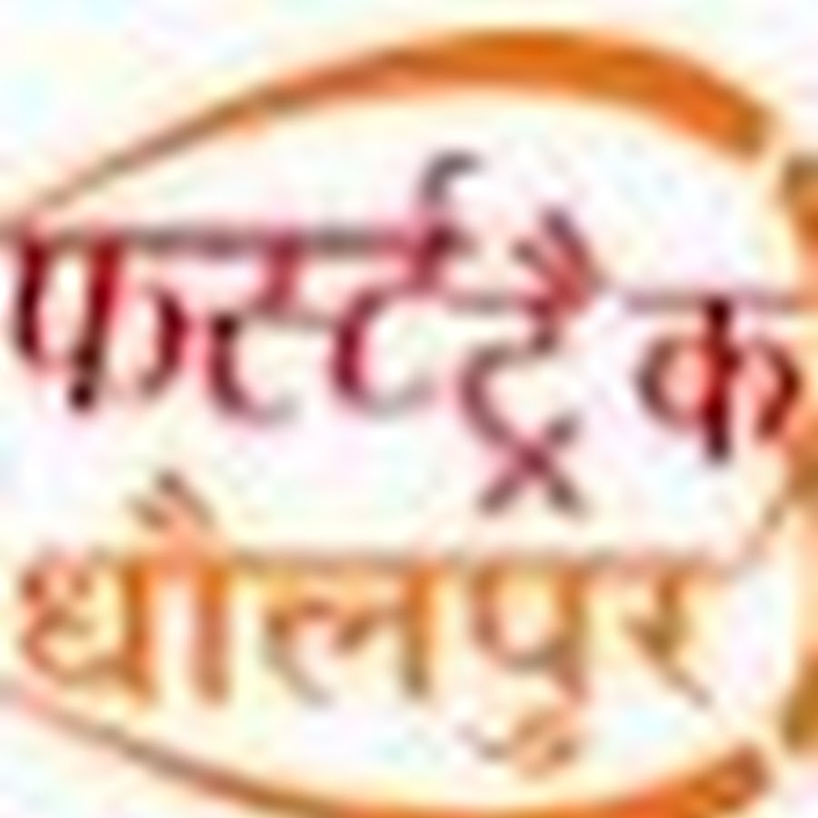First Track Dholpur Awatar kanału YouTube