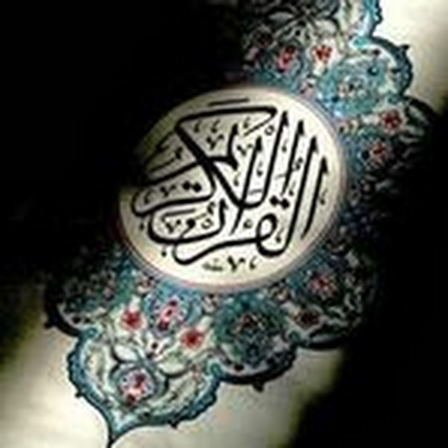 Top Quran Reciter YouTube channel avatar