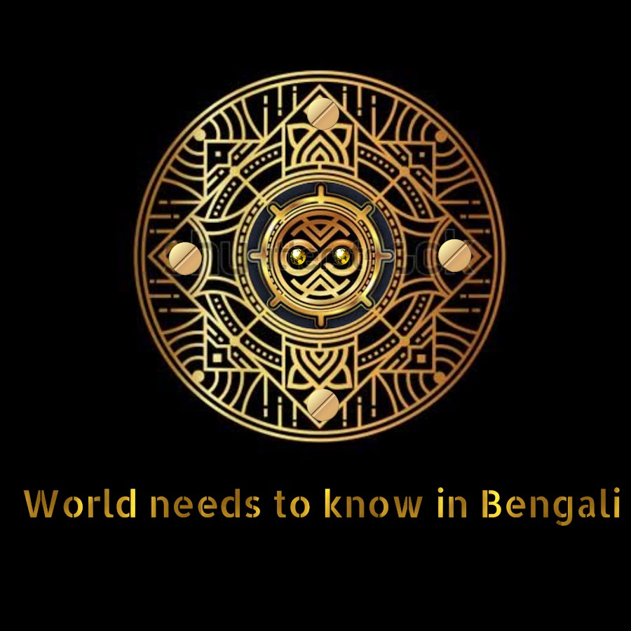 World Needs To Know in Bengali Avatar canale YouTube 