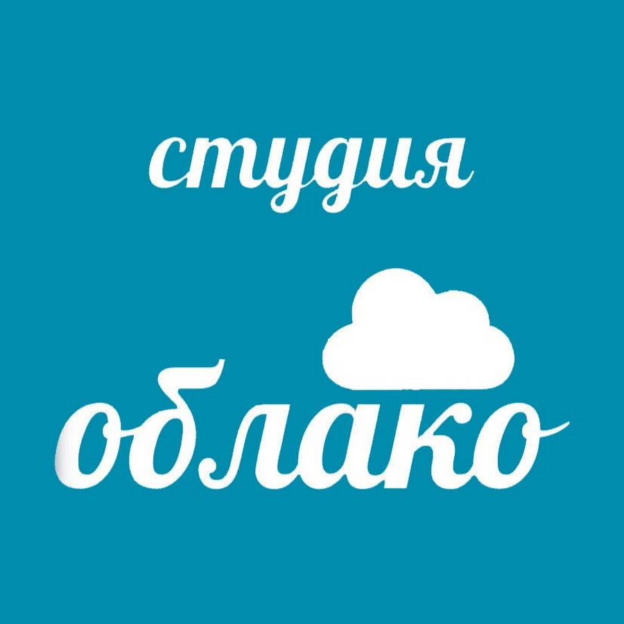 CÑ‚ÑƒÐ´Ð¸Ñ "ÐžÐ±Ð»Ð°ÐºÐ¾" YouTube 频道头像