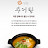 정원