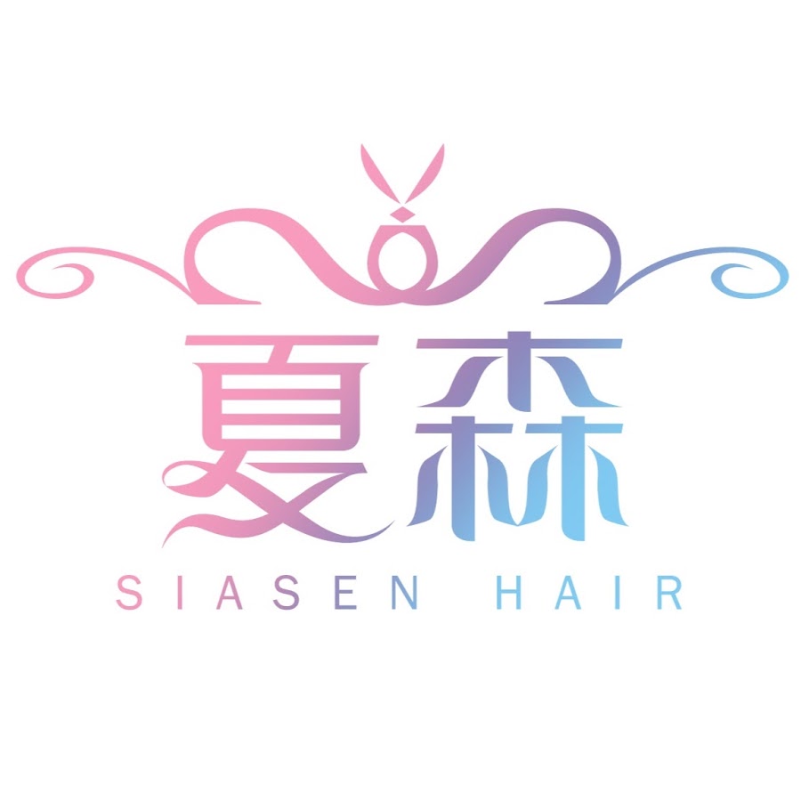 夏森髮型設計 Youtube
