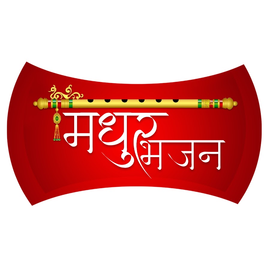Madhur Bhajan YouTube channel avatar