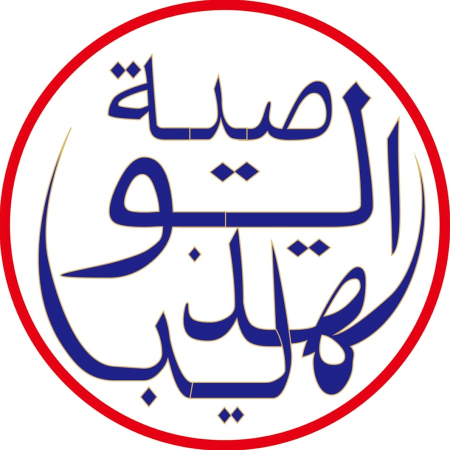 Tahdzibul Washiyyah رمز قناة اليوتيوب