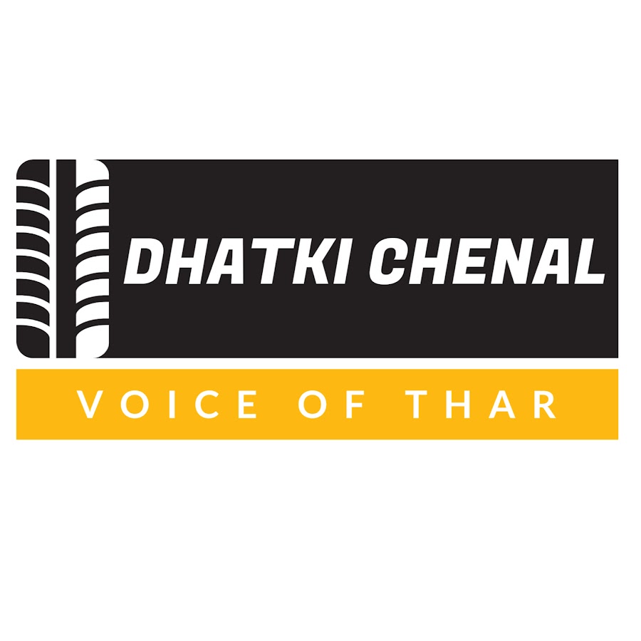Dhatki chenal ইউটিউব চ্যানেল অ্যাভাটার
