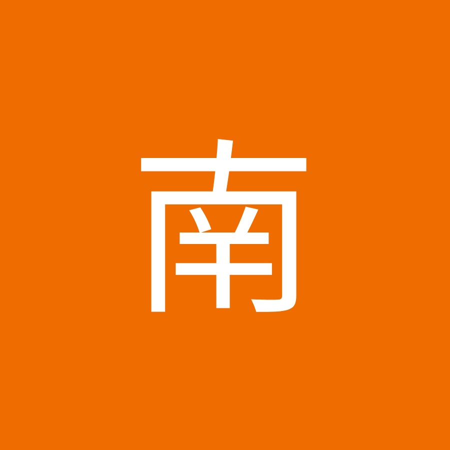 平原南 Youtube