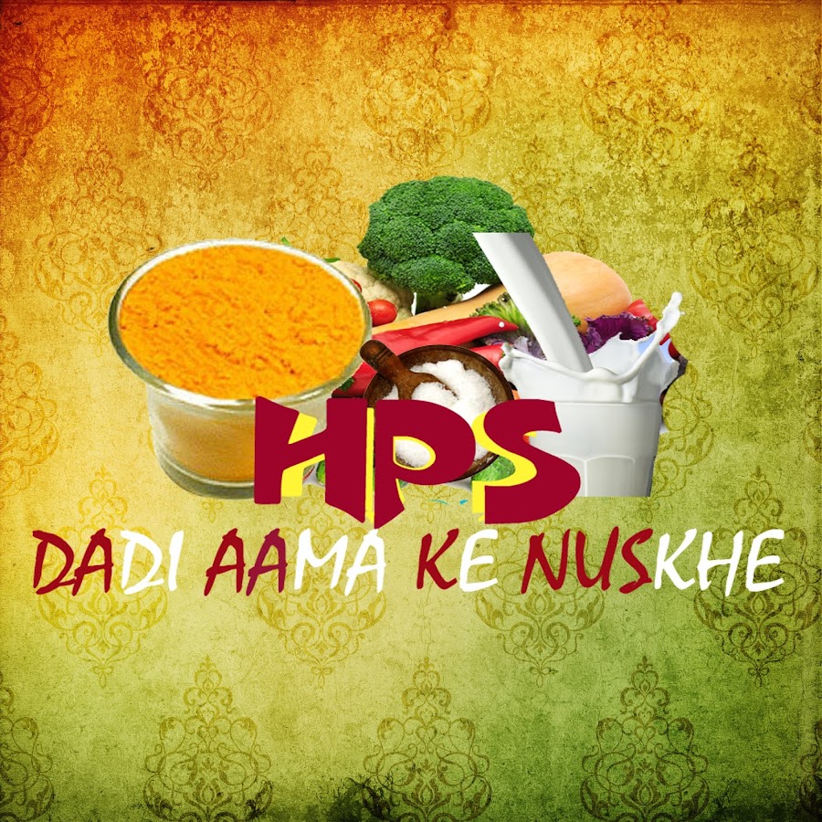 HPS Dadi Aama ke Nuskhe - Home Remedies for your Health ইউটিউব চ্যানেল অ্যাভাটার