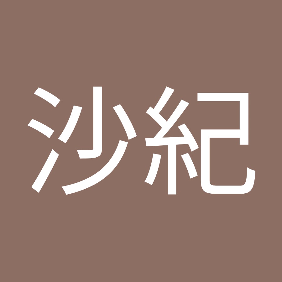 高橋沙紀 Youtube