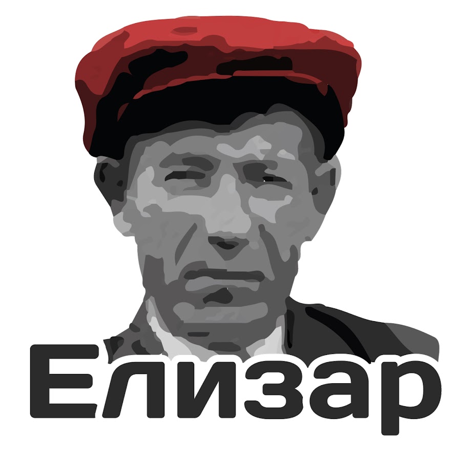 Магазин Елизар Саратов Каталог Товаров