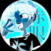 赤眼アッセン Redeye Youtube