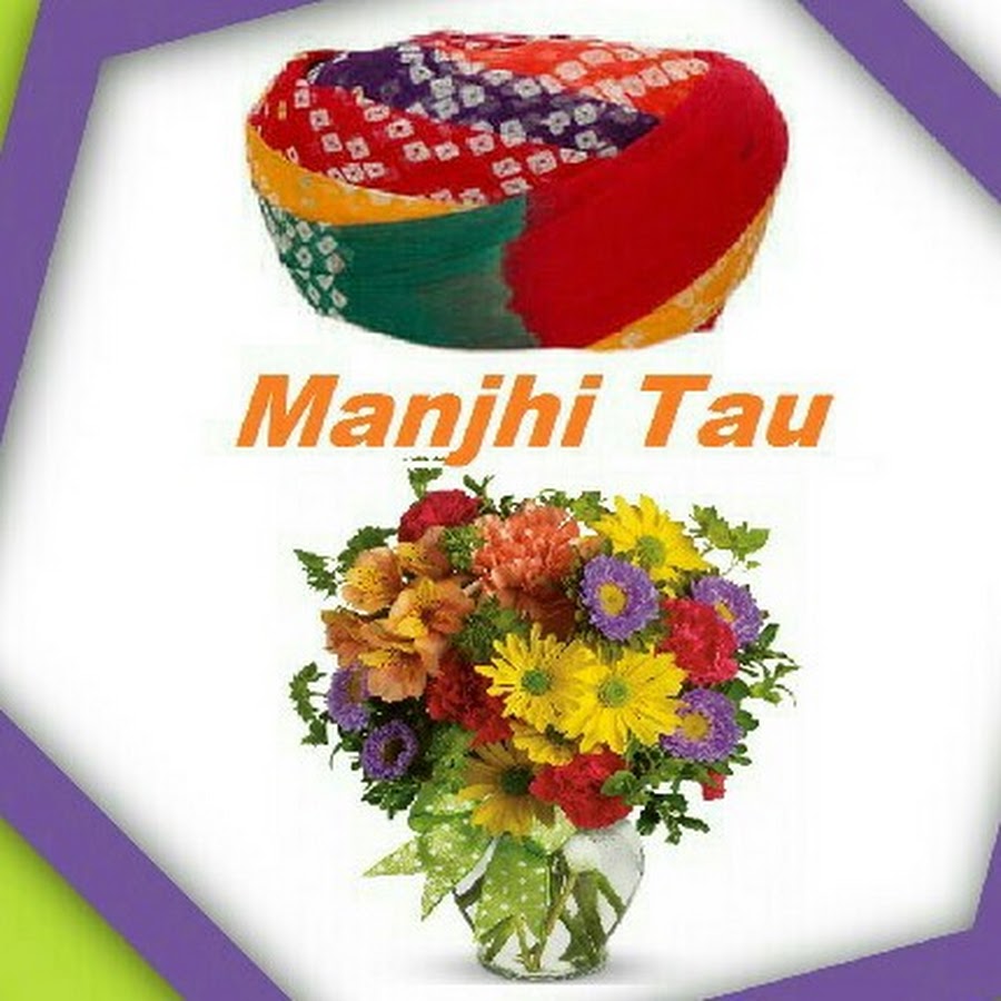 Manjhi Tau YouTube kanalı avatarı