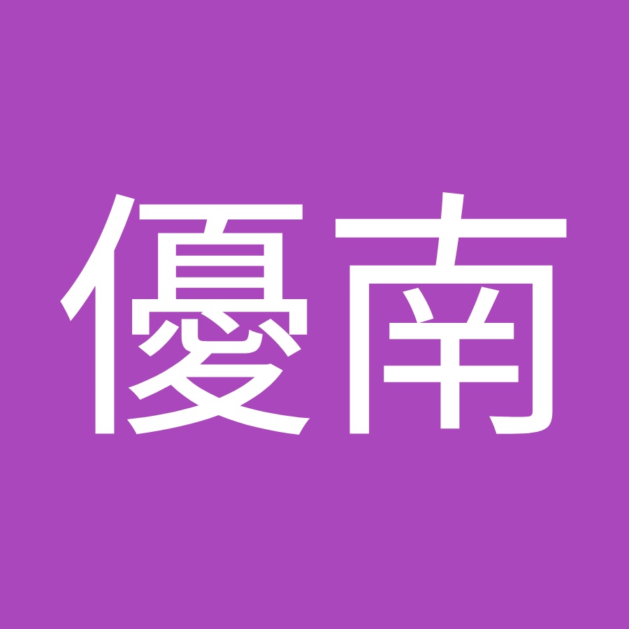 佐藤優南 Youtube