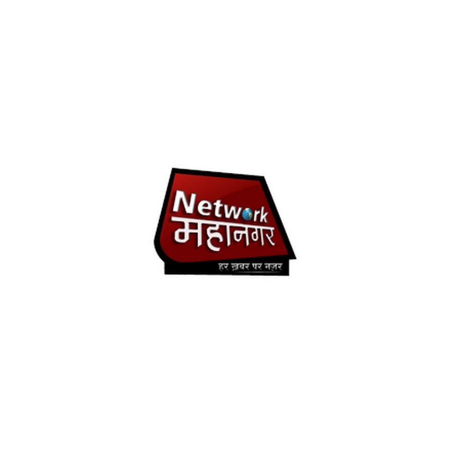 Network Mahanagar यूट्यूब चैनल अवतार