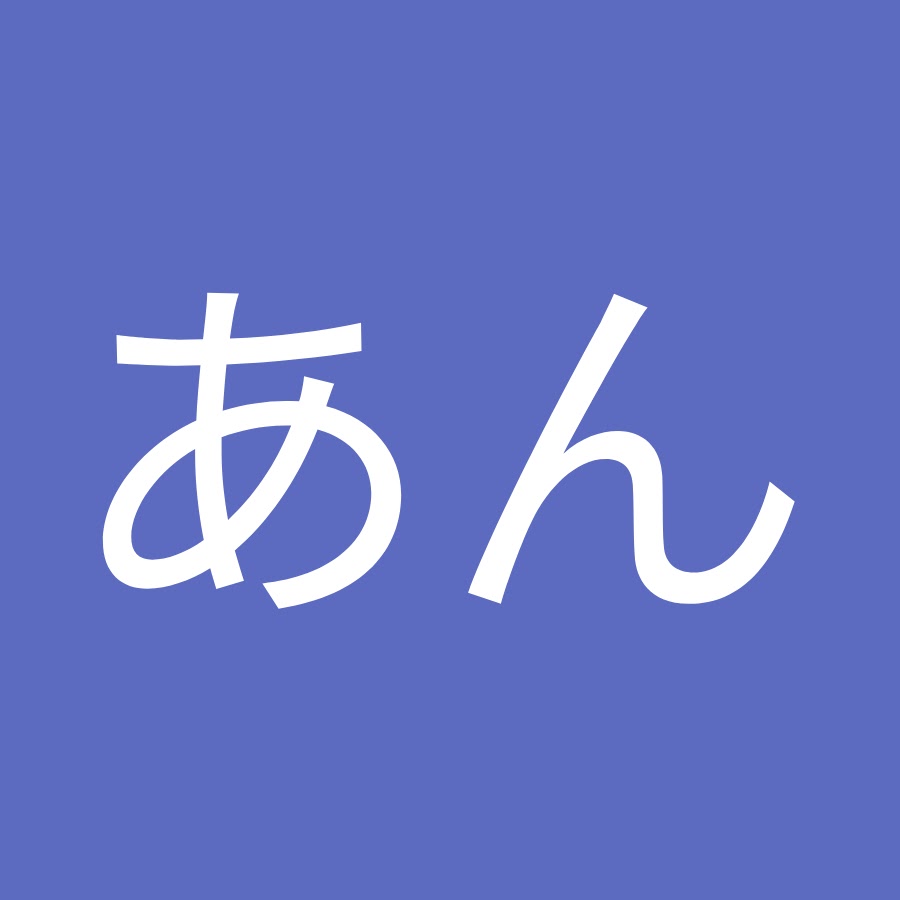 名もなき毒 Youtube