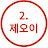 치카치카붐붐붐