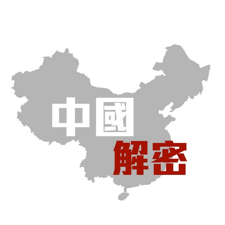 China Uncensored Chinese YouTube channel avatar