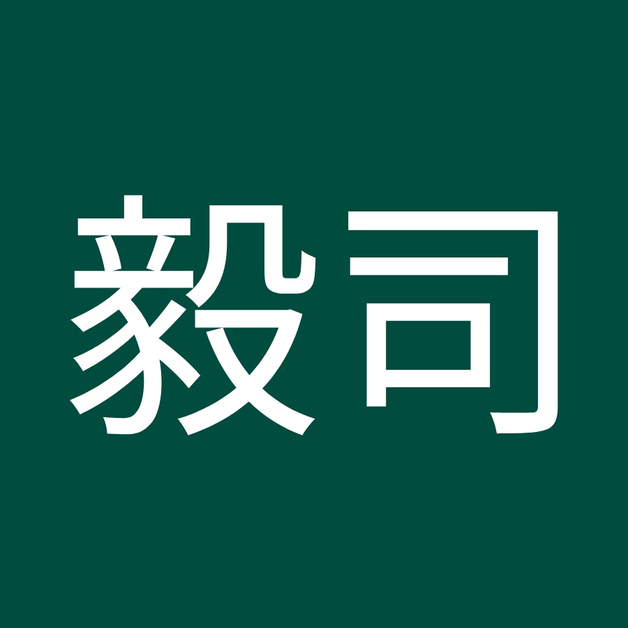 中村毅司 Youtube
