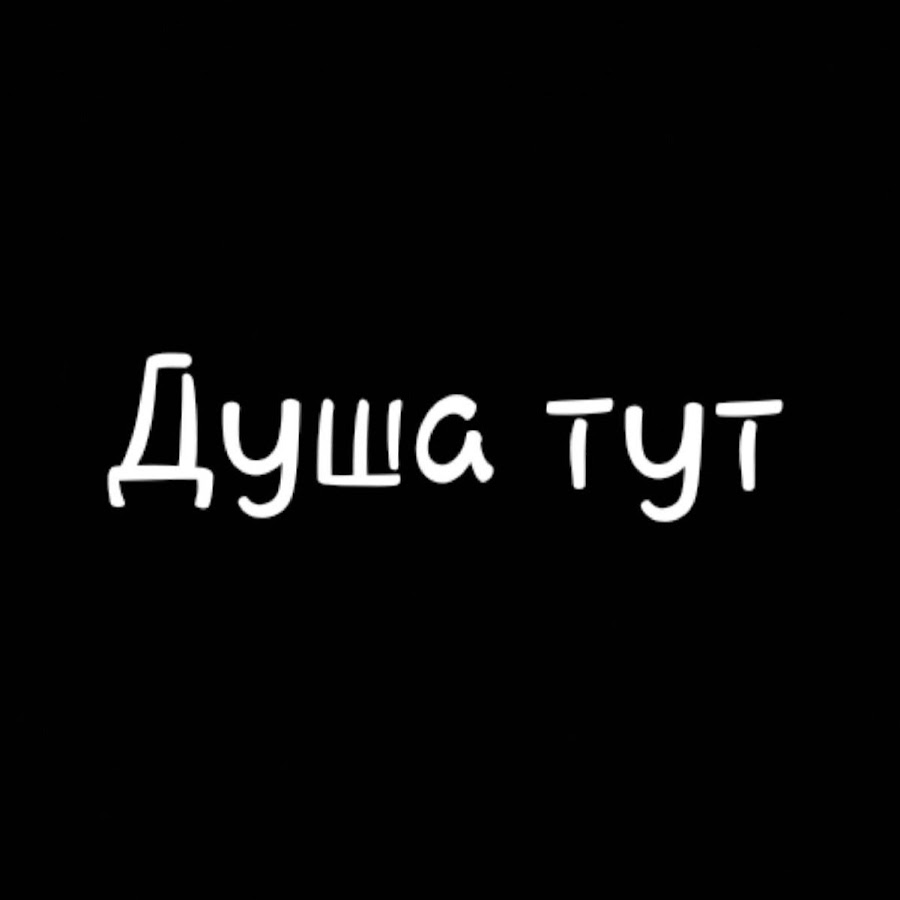 Тело здесь а душа далеко. Здесь нет души. Есенин с. Здесь нет души. Орк гулдан.
