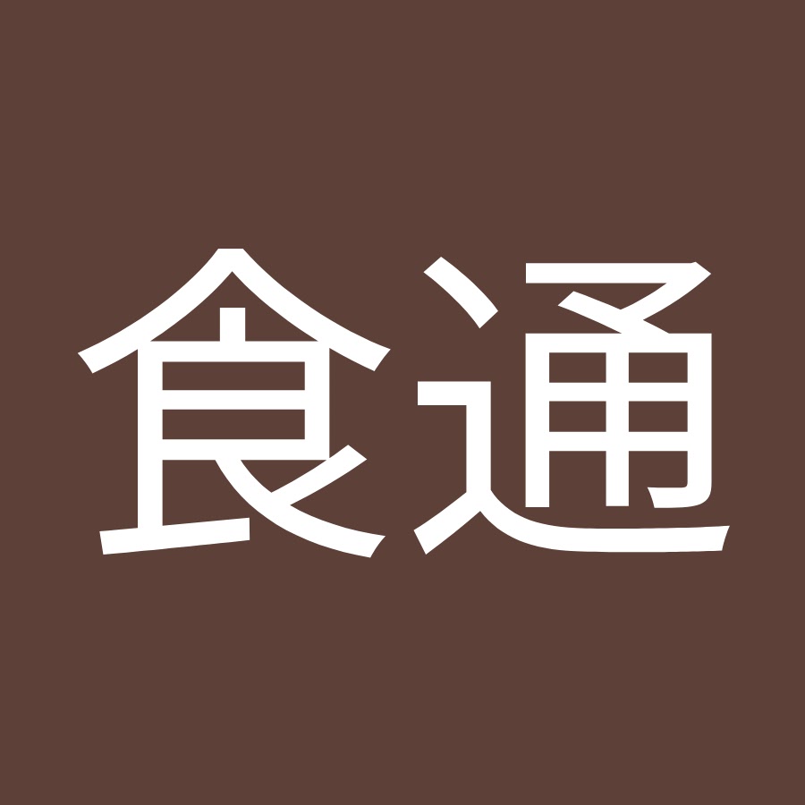 謎の食通 Youtube