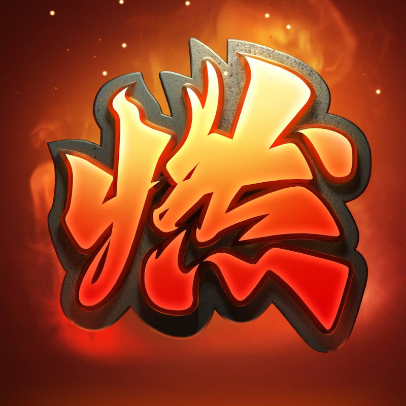 燃茶哥哥Rancha - 網紅的藏寶箱 