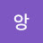 뜨앙