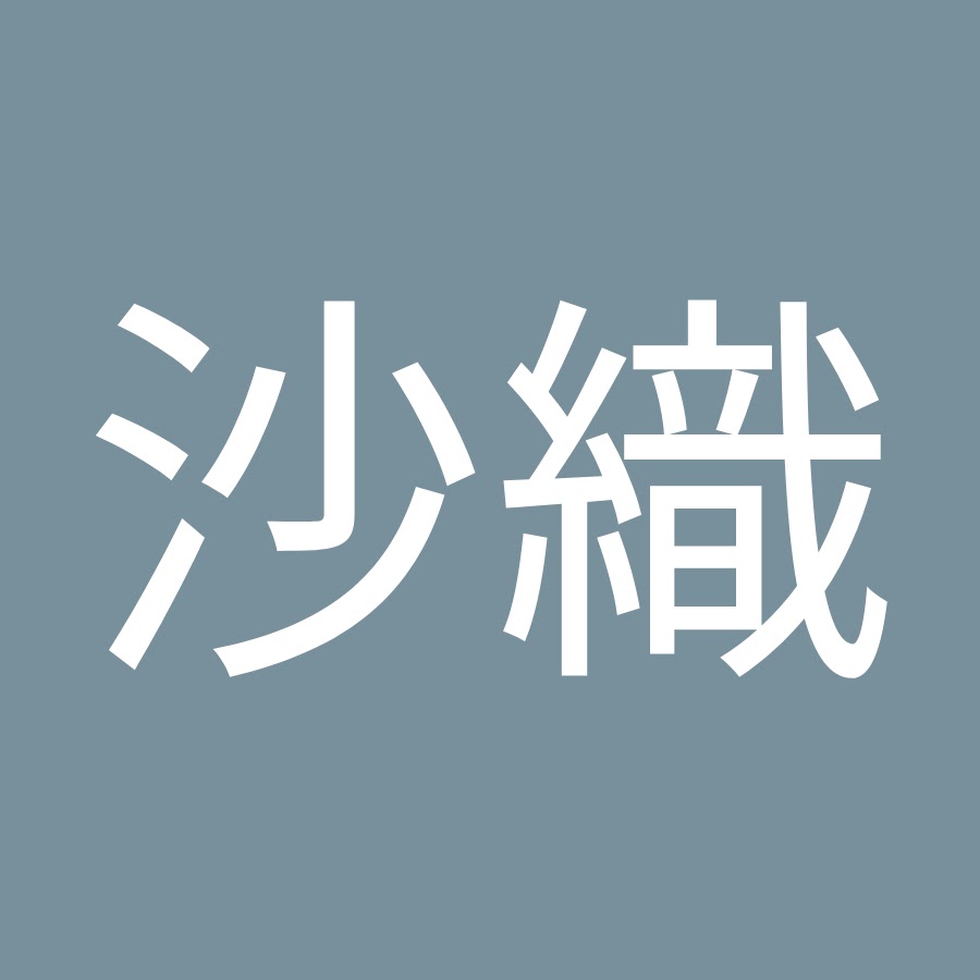 松本沙織 Youtube