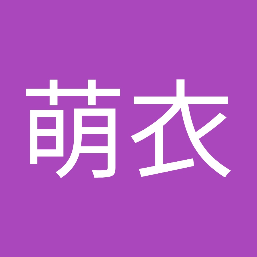 佐藤萌衣 Youtube