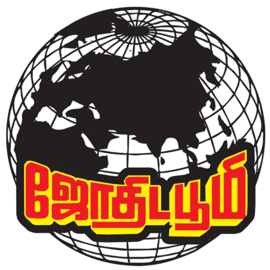 Jothidaboomi - Latest Tamil Rasi Palan YouTube kanalı avatarı