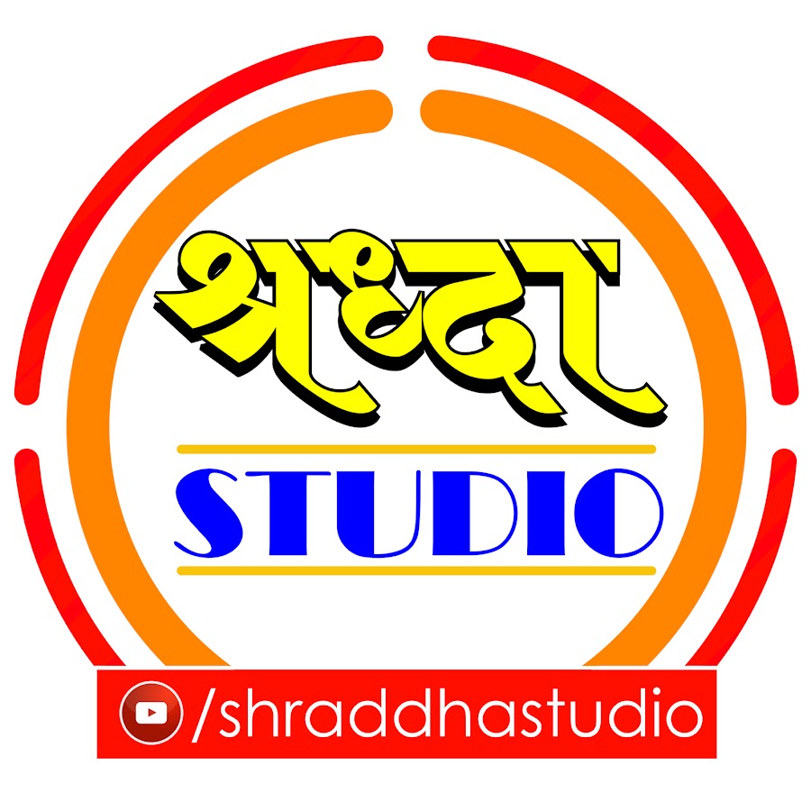 Shraddha Studio यूट्यूब चैनल अवतार