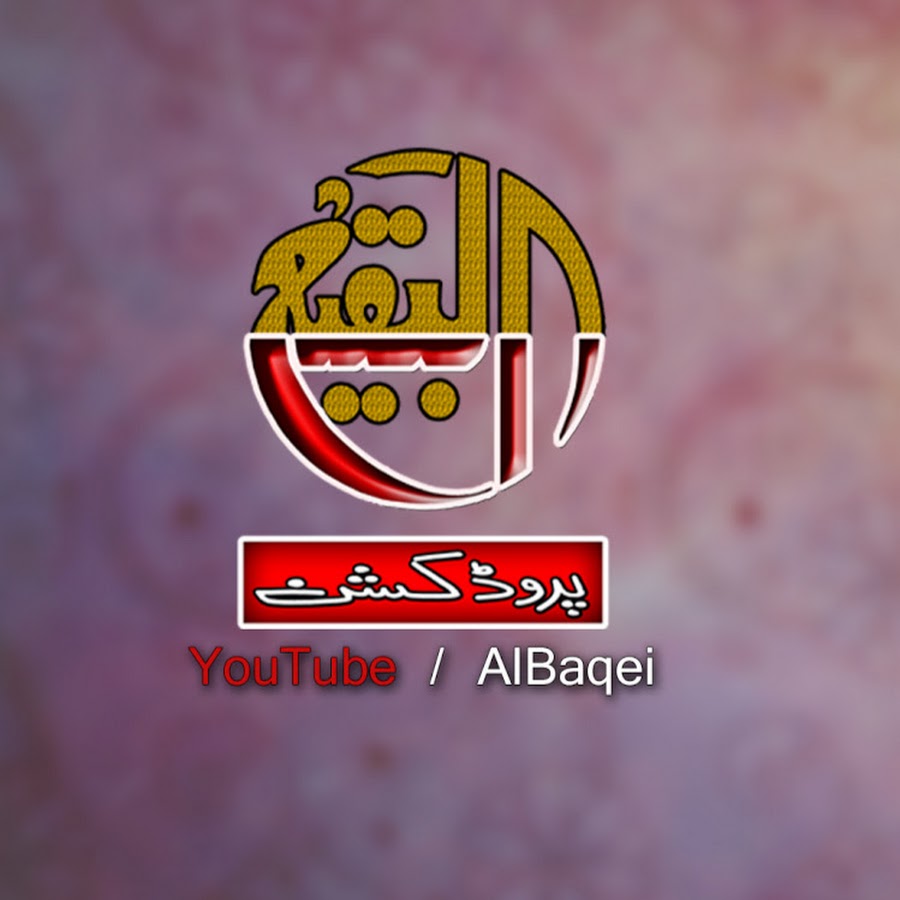 Al Baqei Production YouTube channel avatar