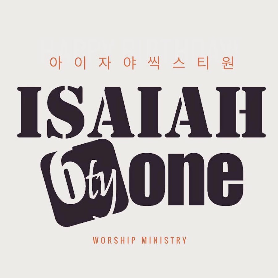 Isaiah 6tyOne (ì•„ì´ìžì•¼ ì”©ìŠ¤í‹°ì›) Аватар канала YouTube
