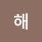 아담해