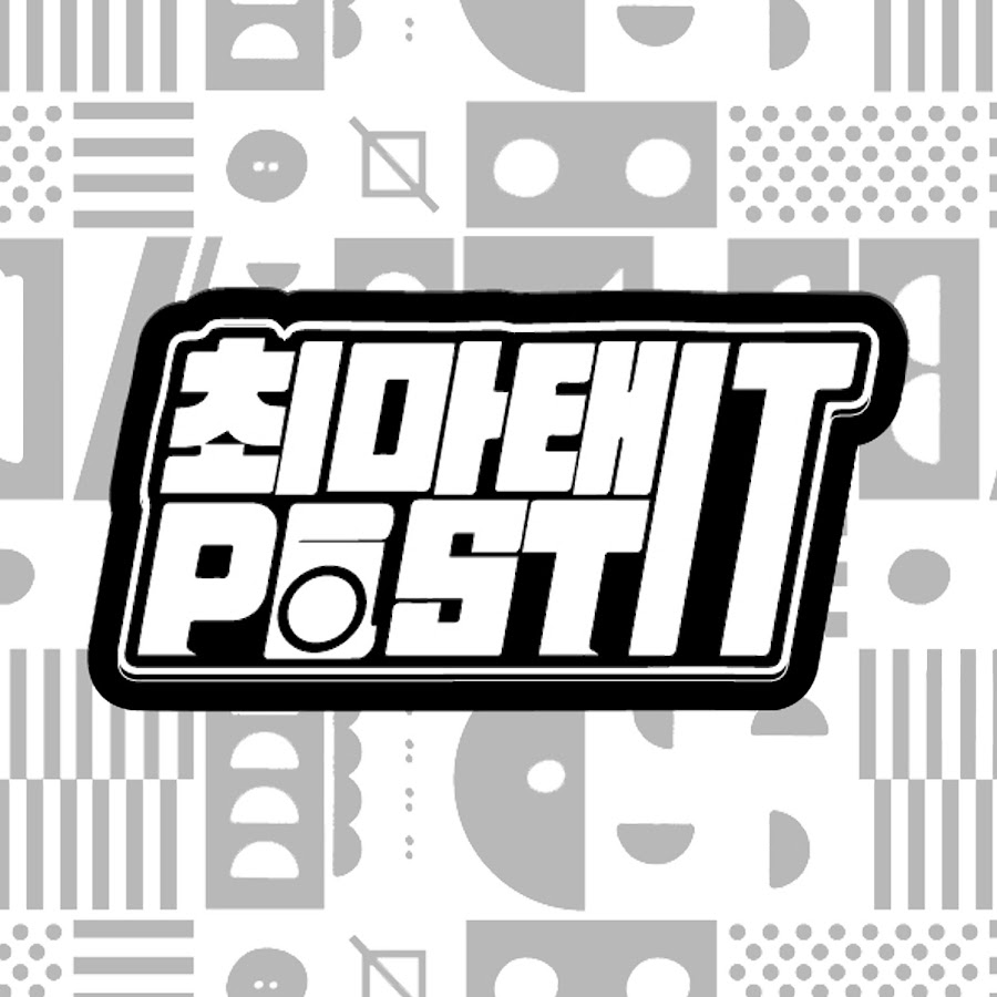 ìµœë§ˆíƒœì˜ POST IT