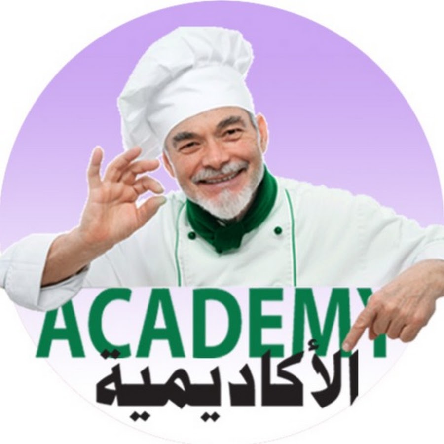 Syrian Cooking Academy Ø§Ù„Ø§ÙƒØ§Ø¯ÙŠÙ…ÙŠØ© Ø§Ù„Ø³ÙˆØ±ÙŠØ© YouTube channel avatar