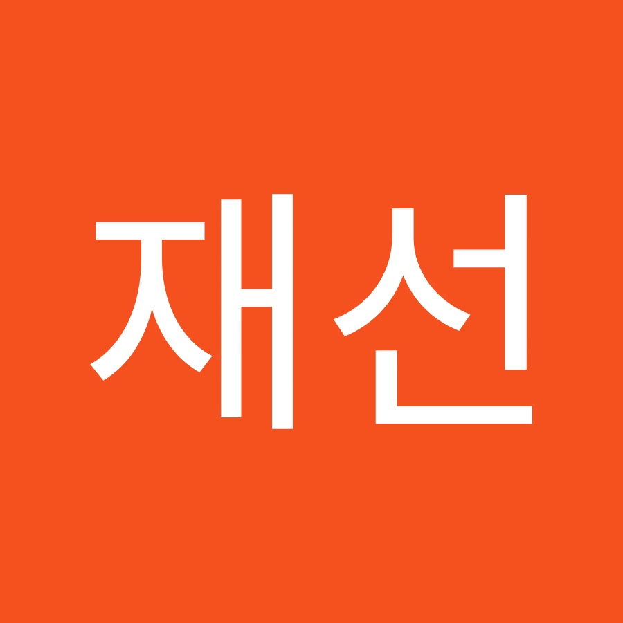 ìœ¤ìž¬ì„ 