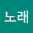 중년의노래