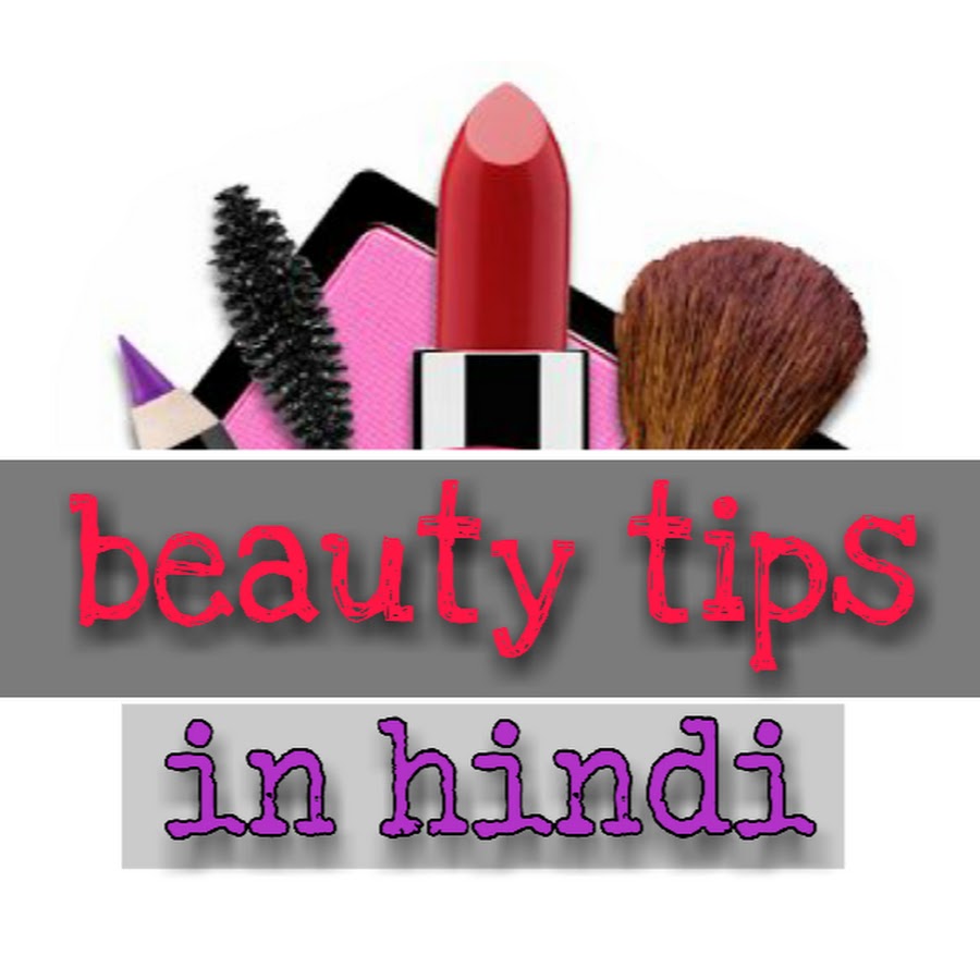 Beauty Tips In Hindi YouTube channel avatar